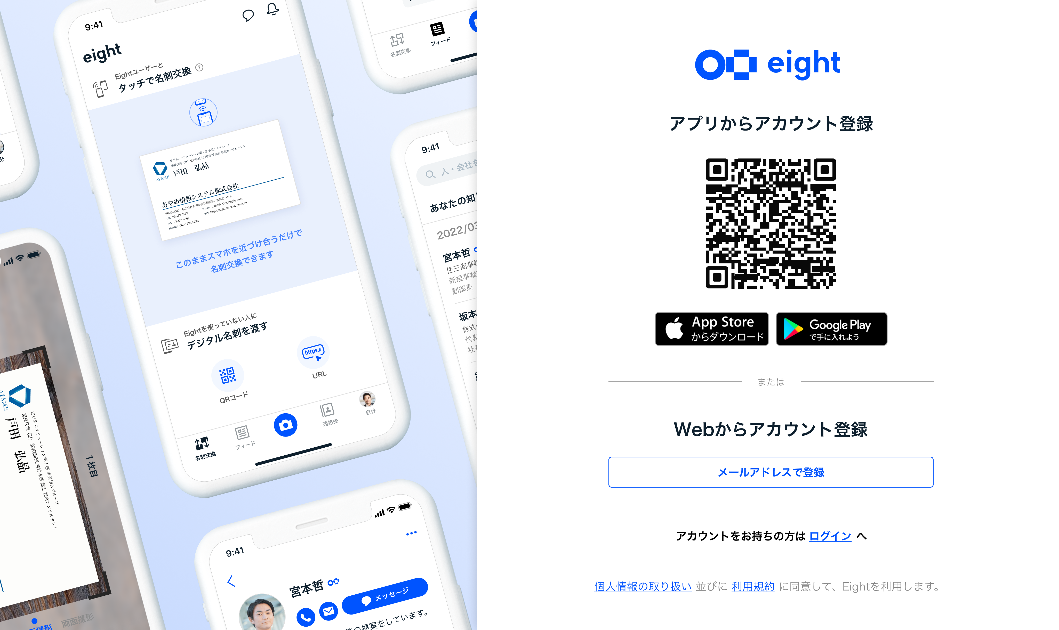 Eight Career Designの利用を始める – Eight Career Design